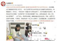 网曝男子找16岁怀孕女友 警方回应