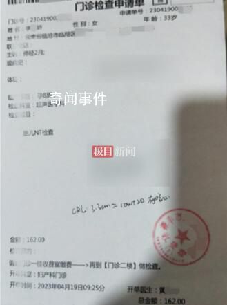 怀孕2月女子被骗到缅甸 警方介入 