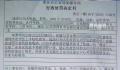 公职人员让女子陪酒 遭拒后打人被拘