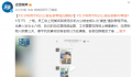 女子用手机办公遭老板拍照辱骂 目前已经在办离职手续