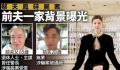 香港名媛遇害现场发现其前婆婆DNA 香港名媛碎尸案最新进展