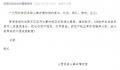 博物馆馆长被区长推倒致伤?官方通报