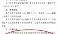 足球赛规定领导上场15分钟可点球 引发广泛关注