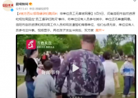 洛阳一单位领导逼孕妇跳河?官方回应