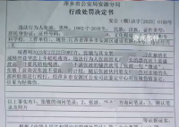 公职人员让女子陪酒 遭拒后打人被拘