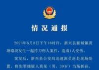 警方通报男子民政局附近砍伤前妻 双方刚办完离婚手续并发生了争执