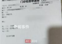 怀孕2月女子被骗到缅甸 警方介入 