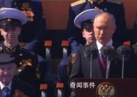 阅兵现场普京带领万人方阵喊“乌拉” 为了胜利