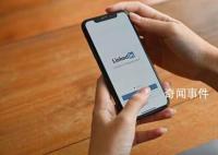 领英职场将关停 将于2023年8月9日起正式停止服务