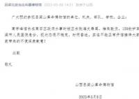 博物馆馆长被区长推倒致伤?官方通报