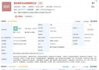 袁冰妍逃税公司注销 曾因违反税收管理法被罚款约97.80万元
