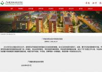 广西职校学生洗澡时身亡 校方通报