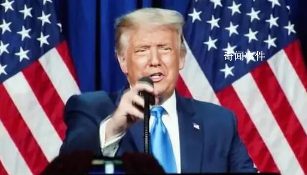 性侵罪成 特朗普痛批判决耻辱