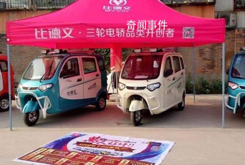 “老头乐一哥”雷丁汽车申请破产 破产申请和被申请人均为雷丁汽车