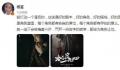 杨幂称演员名字顺序该为角色让位 回应新剧二番