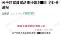 工程师要求供应商安排嫖娼被开 究竟是怎么回事