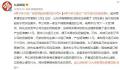 男子多次收广告短信起诉侵犯安宁权 索赔1.2元