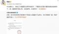 杨澜否认和富豪丈夫移民美国 没有移民没有绿卡