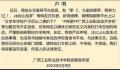 女学生学校产子后扔下楼?校方辟谣