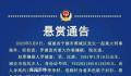 男子诊所内行凶 致医生及其儿子死亡