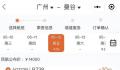 广州飞曼谷机票只要10元?假期后机票迅速降价