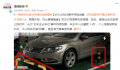 长沙占车位事件当事人:局面失控