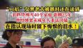 “90后”女黑老大被抓时还在读研 拐卖诈骗是她的隐藏身份