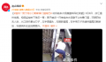 男子用小刀残忍割断看门猫尾巴 快速消失在监控画面外