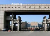 自曝被郑州大学教授性侵女子仍未报警