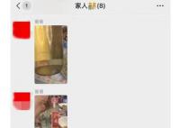 爸爸因无人回应退家族群 女儿发声