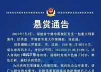 福建一男子诊所内行凶致2人死亡 案件正在进一步侦办中