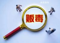 女儿制毒父母帮忙贩毒 一家三口获刑