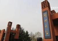 女子回应举报郑大教授性侵:已报警