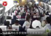掌掴事件视频曝光 双方11秒打3巴掌
