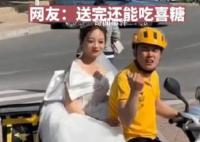 外卖小哥接单送新娘一路被祝福 被路过的一位大哥误以为是新郎