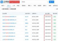 多家挖呀挖公司注册成立 被注册为商标
