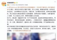 中新网评刘亦菲曾被霸凌 霸凌他人都会被人唾弃