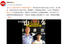 女子为挣快钱6年7次偷渡缅北 已被依法采取刑事强制措施