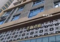 承重墙被砸楼栋住户:指着房子救命呢