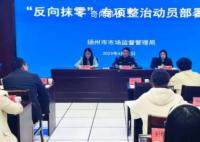 商家反向抹零4分被罚2600元 扬州一商家被查处