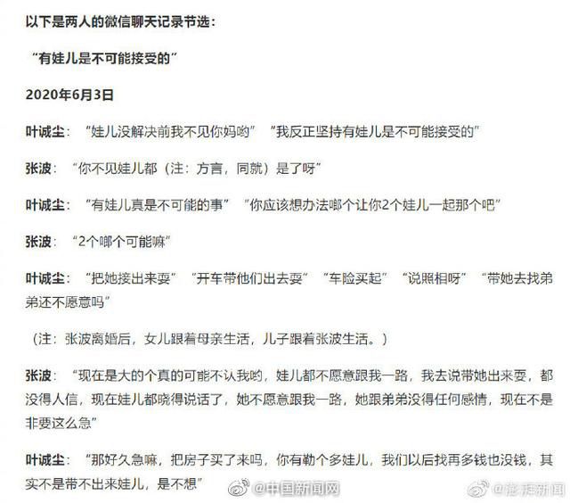 重庆姐弟坠亡案嫌犯聊天记录 实在是太可怕了