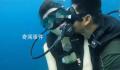 中国女游客潜水多次被教练亲吻 网友随后选择报警