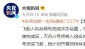 空间站新一批快递放门口了 天舟六号与空间站成功对接