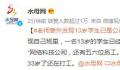 老师意外发现13岁学生已是公司老板 还有五六位员工