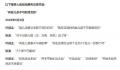 重庆姐弟坠亡案嫌犯聊天记录 实在是太可怕了