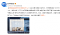 喜茶回应被列为失信执行人 案件为喜茶广州一门店业主方与第三方的纠纷