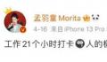 孟羽童曾连续工作21小时 格力方面并未透露孟羽童离职的具体原因