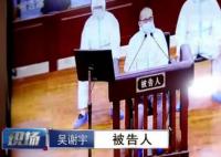 吴谢宇写五万字亲笔信寄亲友求活路 自述内心隐秘世界