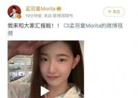 孟羽童回应离开格力:将继续读书