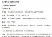 重庆姐弟坠亡案嫌犯聊天记录 实在是太可怕了